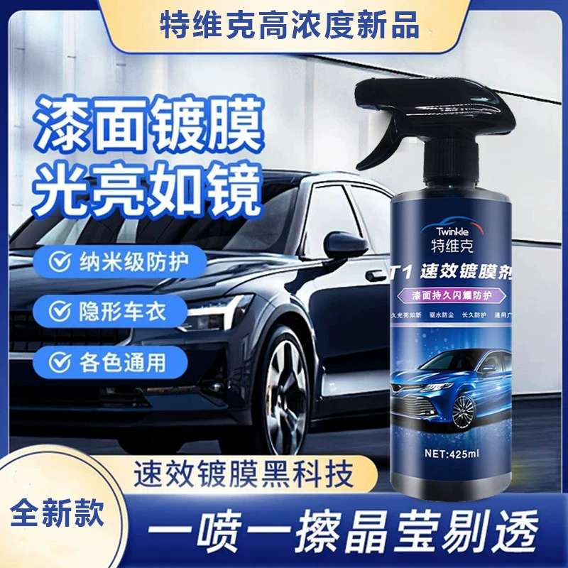 Автомобильный нано-кристаллическое покрытие автомобильная краска жидкое стекло хрустальное покрытие спрей ручной воск подлинная воск покрытие глазури