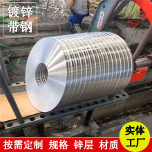 现货供应镀锌打包带钢带dx51d热镀锌钢带上海275g高锌镀锌带钢厂