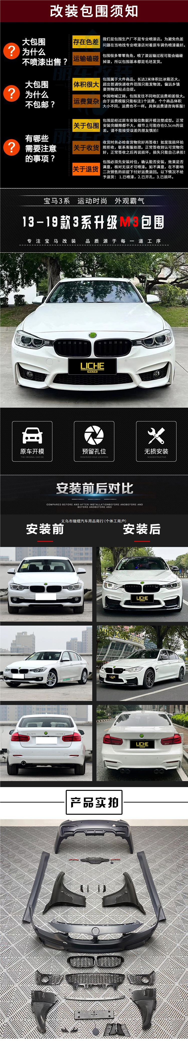 Suitable for BMW 3 Series F30/F35 modified M3 body kit, 3 Series MT front bumper, rear bumper, 320Li front bumper, M body kit
