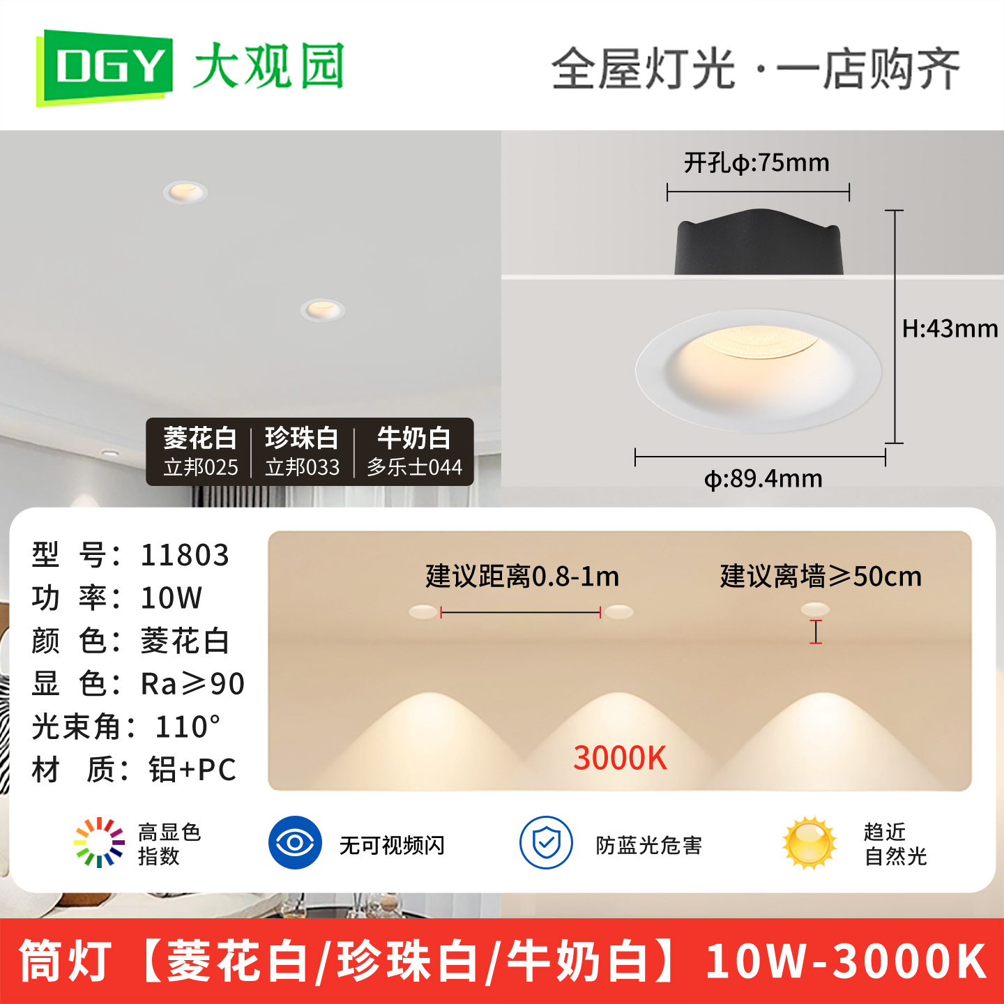 Cream viento sin marco incrustado taza profunda anti-deslumbramiento de espectro completo protector de ojos ultra delgada lámpara de sala de estar 406L