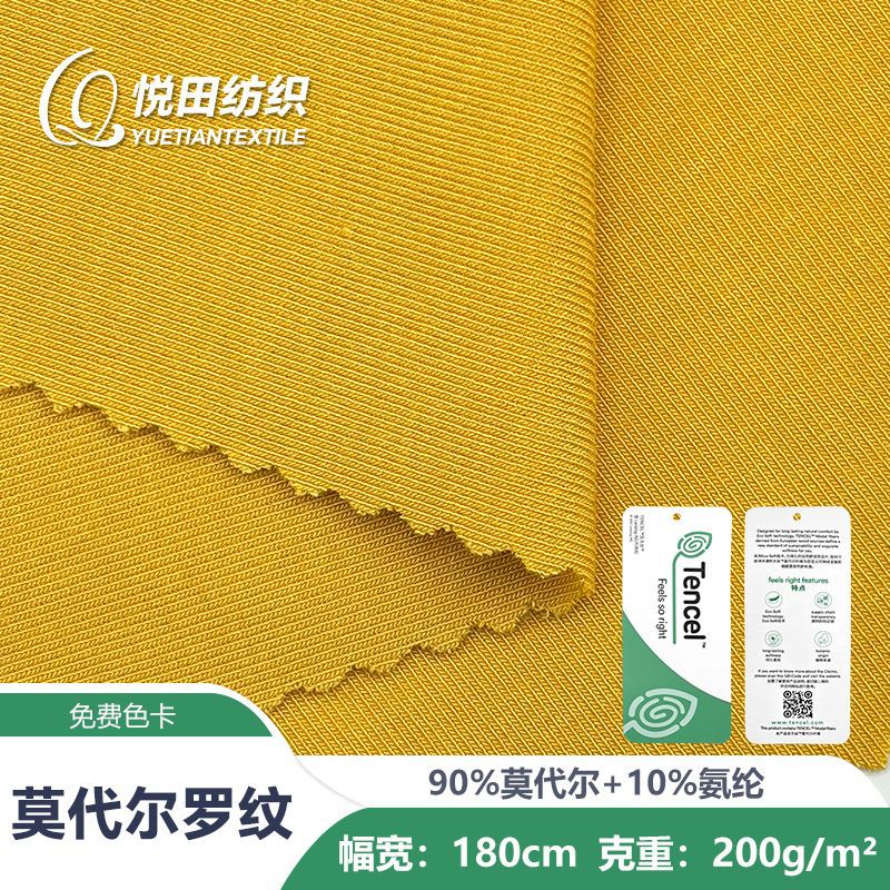 1*1兰精莫代尔螺纹50S抗菌布料打底贴身内衣家居服针织罗纹面料