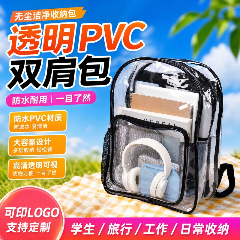 Transparent Dust-Free Clean Storage Bag Backpack 17inch 18inch Crossbody Bag Waterproof Pvc Mesh Backpack Transparent Dust-Free Clean Storage Bag Backpack 17inch 18inch Crossbody Bag Waterproof Pvc Mesh Backpack