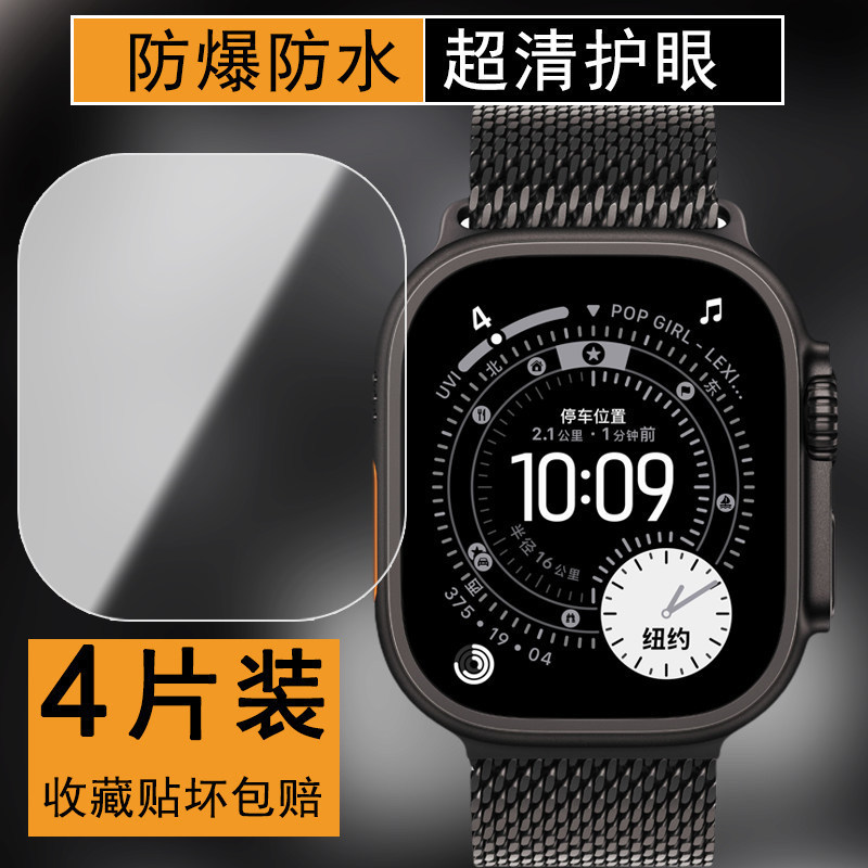 Suitable for Apple Watch Ultra3 Tempered Film, Apple Watch Ultra Protective Film, 49mm Full Screen Iwatch3 Suitable for Apple Watch Ultra3 Tempered Film, Apple Watch Ultra Protective Film, 49mm Full Screen Iwatch3