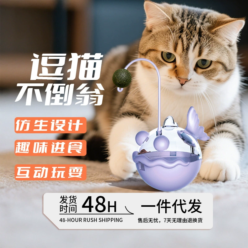 Игрушка для кошек Anglerfish, стаканчик, диспенсер для лакомств, развлечение для кошек, забавная палочка для кормления, перо, мяч с кошачьей мятой.