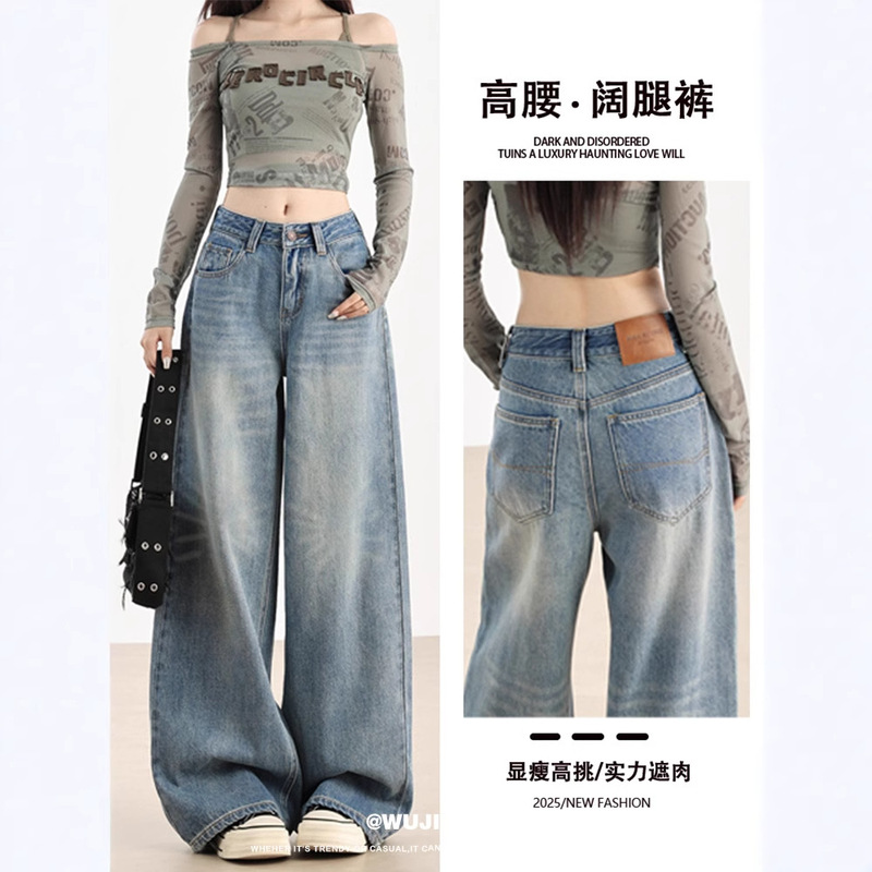 美式浅蓝阔腿牛仔裤女2025夏季新款宽松显瘦慵懒垂感直筒拖地裤子|undefined