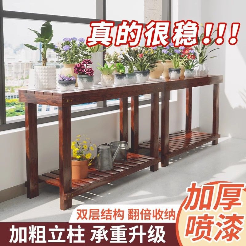 阳台置物架多肉户外双层花架实木鱼缸架防腐落地式碳化室内客厅