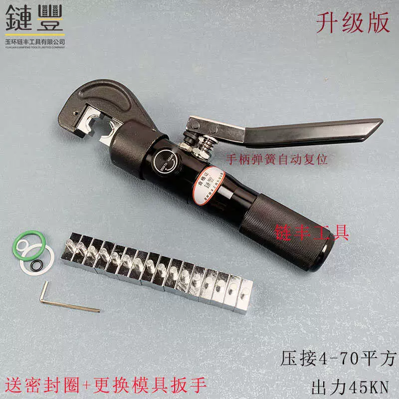 液压钳端子钳手动铜鼻子压线钳小型压接钳便携式70