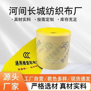 Supply woven cloth coil snake belt bearing tire packing belt plastic woven belt snake skin winding woven belt