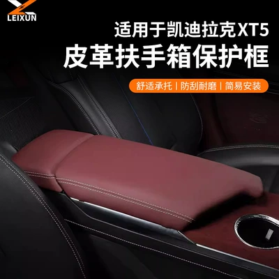 Armrest box — Air Vent Protective Cover