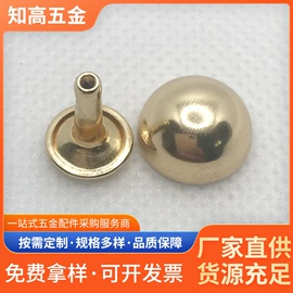 服饰箱包五金;钮扣;铆钉