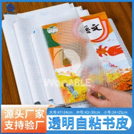 玻璃贴;墙贴;包装薄膜