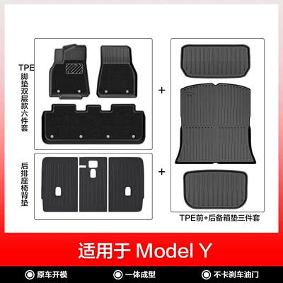 Modelə uyğun ayaqaltı | Injection-Molded Floor Mats, Tesla Car - 19-24-model-y-double-layer-12-piece-set
