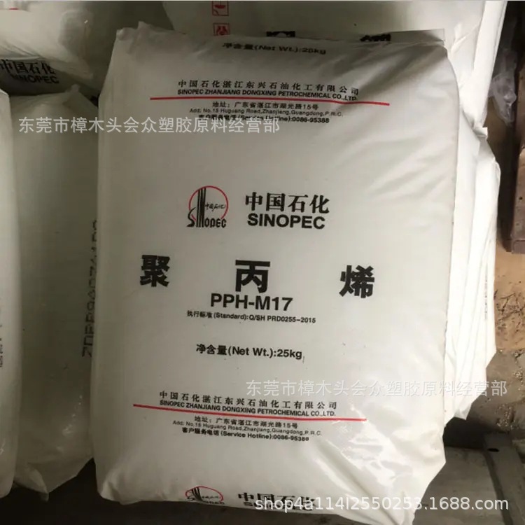 PP/湛江东兴/PPH-T03塑料玩具家电部件汽车零件运动部件体育用品