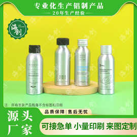 海创现货100ml120ml本色螺口铝瓶纯露爽肤水分装瓶钓鱼小料铝制瓶