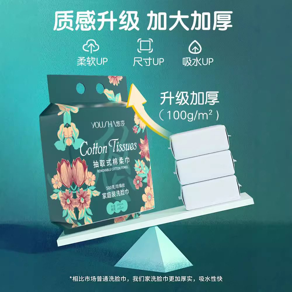 Yousa familia 500g colgante toallas faciales espesar toallas de limpieza desechables toallas de algodón YV133