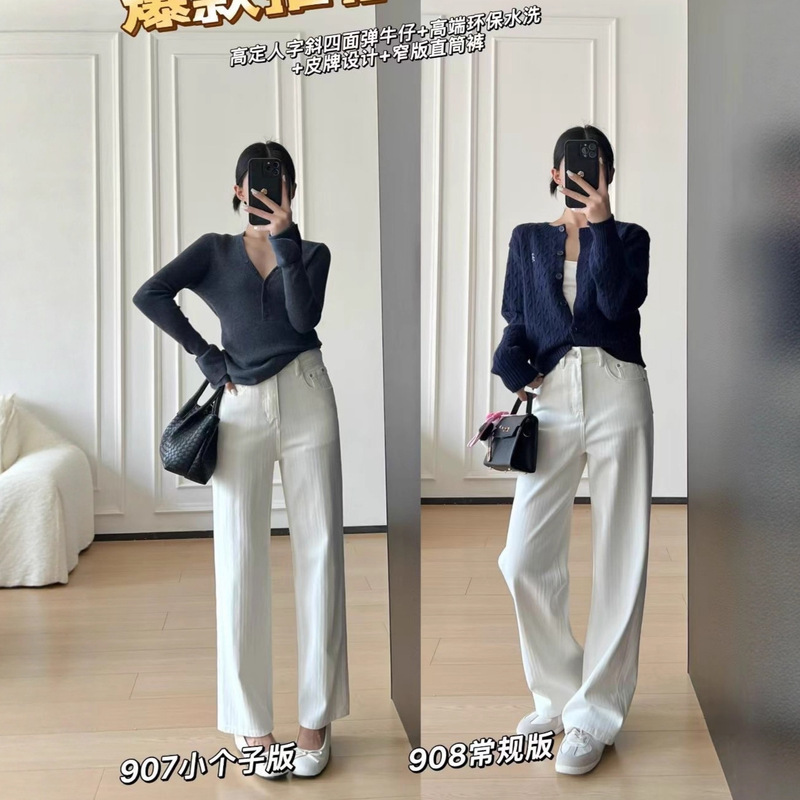 显瘦神裤高腰显瘦窄版直筒阔腿裤白色人字纹牛仔裤女秋冬新款高端|undefined