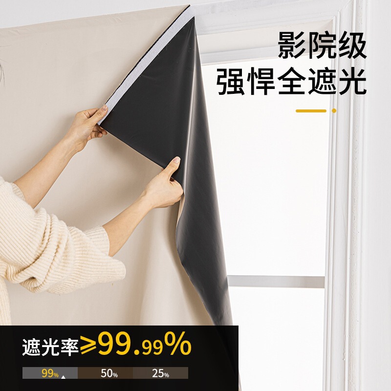 Full blackout self-adhesive curtains with Velcro, no drilling required, for bedroom bay windows, economical balcony sunshade curtains for home use Full blackout self-adhesive curtains with Velcro, no drilling required, for bedroom bay windows, economical balcony sunshade curtains for home use