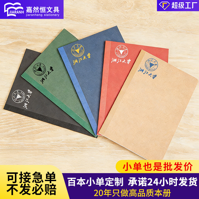 Notebook Wholesale Kraft Paper Writing Book Soft Surface Glue Assembled Line Book Cultural Stationery Book B5 Notebook Customization