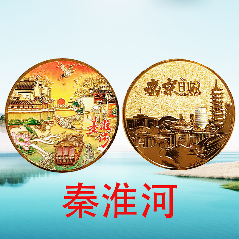 칭화이 강, 난징