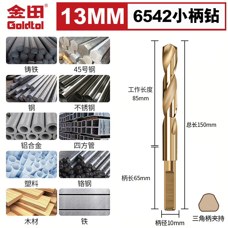 Jintian 1 / 2 broca de torsión de mango pequeño y igual 6542 acero de alta velocidad acero inoxidable metal carpintería que contiene cobalto reamer