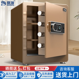 Dingfa Safe Household 40cm Small New Password Box Safe All-Steel Anti-Theft Anti-Pry Password Fingerprint 45
