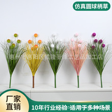 仿真芦苇草球家居室内客套落地摆放软装饰北欧风仿真绿植花艺道具