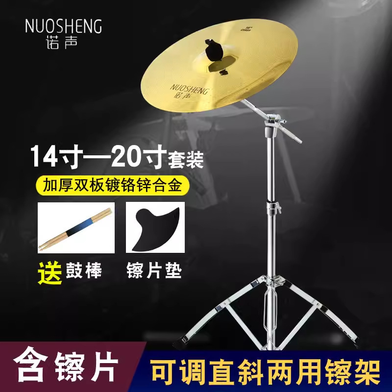 Drum cymbal water cymbal cymbal cymbal hand cymbal rhythm ding cymbal 16/18/20 inch strong cymbal accent cymbal wipe