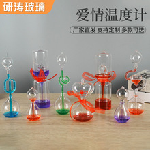 爱情玻璃温度计，北欧家居创意家居装饰爱心直筒摆饰工厂批发
