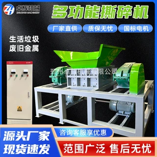 撕碎机双轴塑料瓶易拉罐金属小中大型生活垃圾衣服废旧金属撕碎机