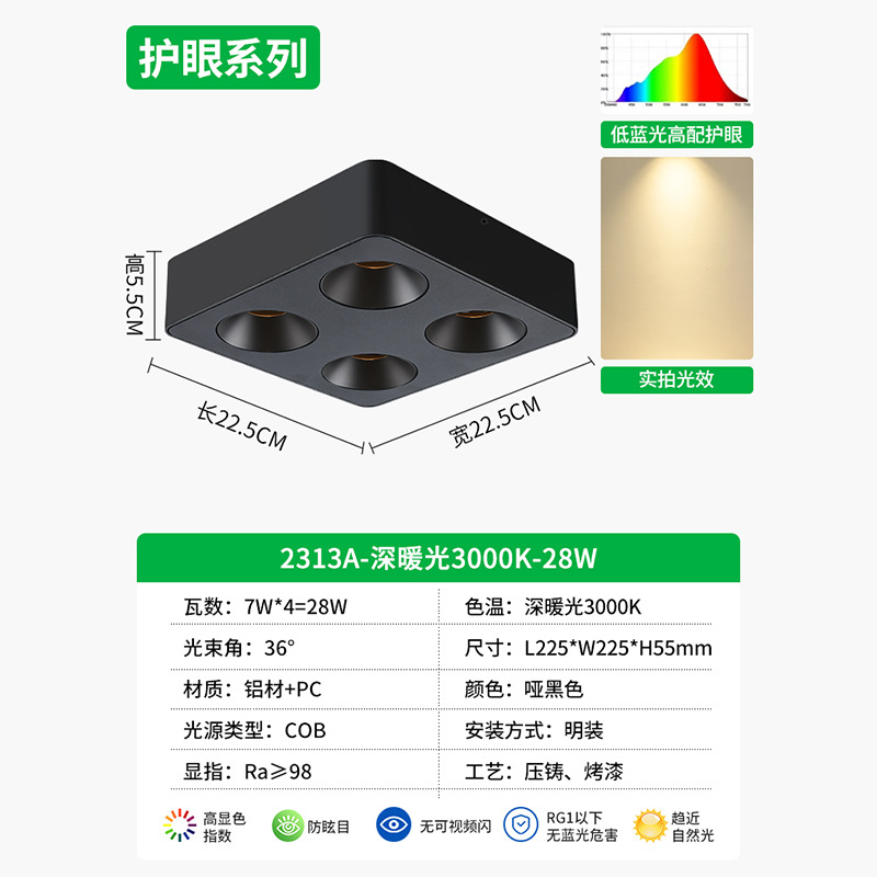 Lighthouse ultra delgada sin lámpara principal anti-deslumbrante tetra cuadrada de techo downlight dormitorio protector de ojos lámpara biliar 495L
