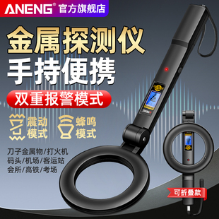 Metal Detector Small Handheld Foldable Security Detector Examination Room Subway Mobile Phone Detector High-Precision Scanning
