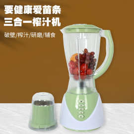 出口家用料理机 榨汁机 搅拌器 奶昔机  台式家用搅拌机