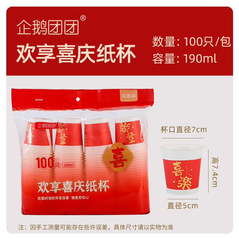 Fábrica al por mayor taza de papel desechable hogar 50 piezas taza de papel desechable agua potable bebida caliente taza boca taza 100 piezas