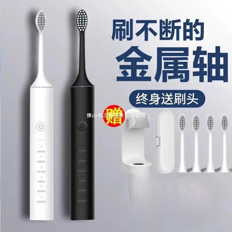 Electric Toothbrush Adult Charging Fully Automatic Waterproof Ultrasonic Soft Bristles Travel Couple Male and Female Students Teeth Cleaning and Tooth Protection