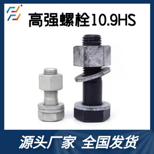 �S�ҬF؛����10.9HS䓽Y����˨�������GB1228�ߏ��ȼӺ�Ť����˨