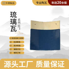 佛山仿古琉璃瓦寺庙别墅屋顶园林古建瓦片连体小青瓦生产批发