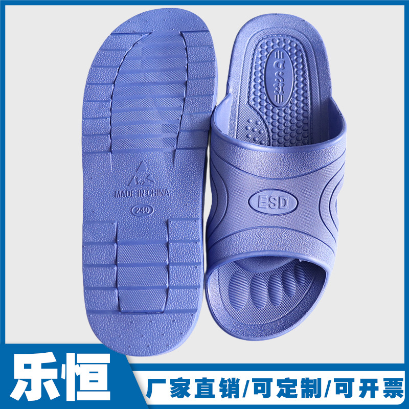 SPU防静电拖鞋无尘洁净车间柔软工作鞋ESD蓝黑色两孔圆边防静电鞋