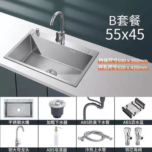 Thickened single slot [55*45] three-hole design-B package [hot and cold Dawan faucet] complete set