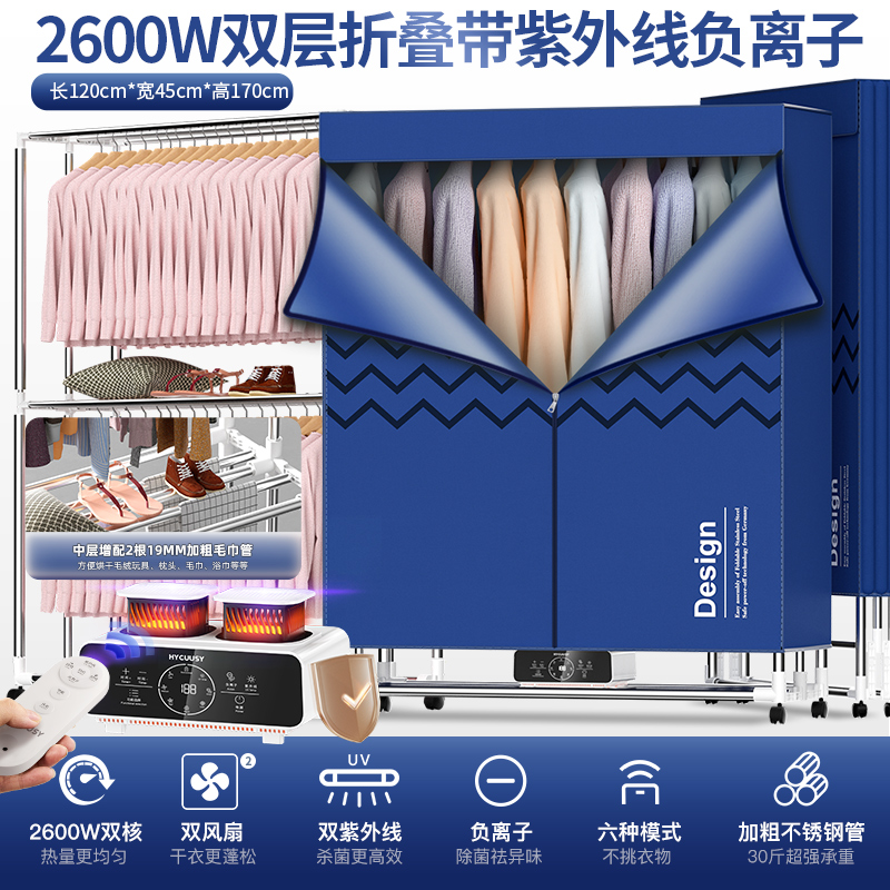 [2600W 듀얼 팬 및 듀얼 발열체] UV 음이온 포함/ 1.2m 대형 더블 레이어 1.7m 높이