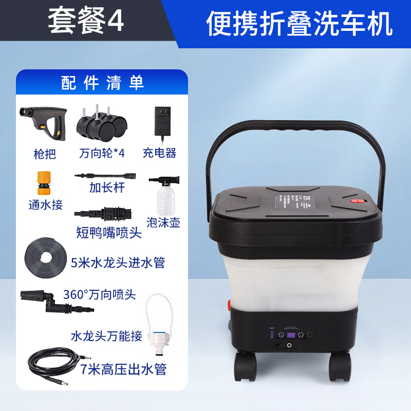 High pressure car wash water gun: Yà mǎ Cordless Folding High - model-d-high-configuration-black