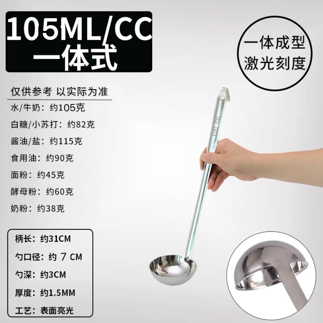 Acero inoxidable con gancho cucharada comercial cucharada de gramos cucharada de té cucharada