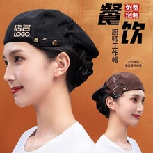餐饮工作贝雷帽火锅店面包房咖啡店服务员透气网帽防油烟厨师帽