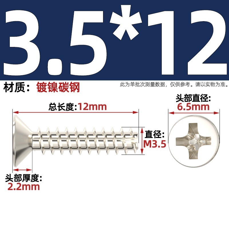 KT 304ステンレス/黒亜鉛/ニッケルメッキ硬質十字沈頭切り尾タッピング小ねじ平頭平尾ねじ|undefined
