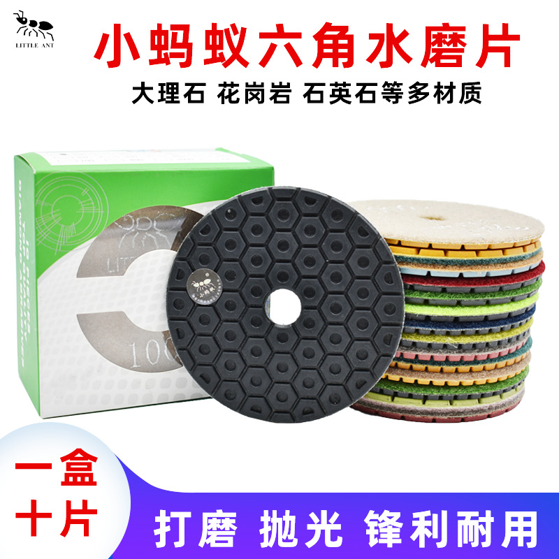 小蚂蚁水磨片蜂窝形六边形水磨片大力士花岗岩石英石干磨打磨片