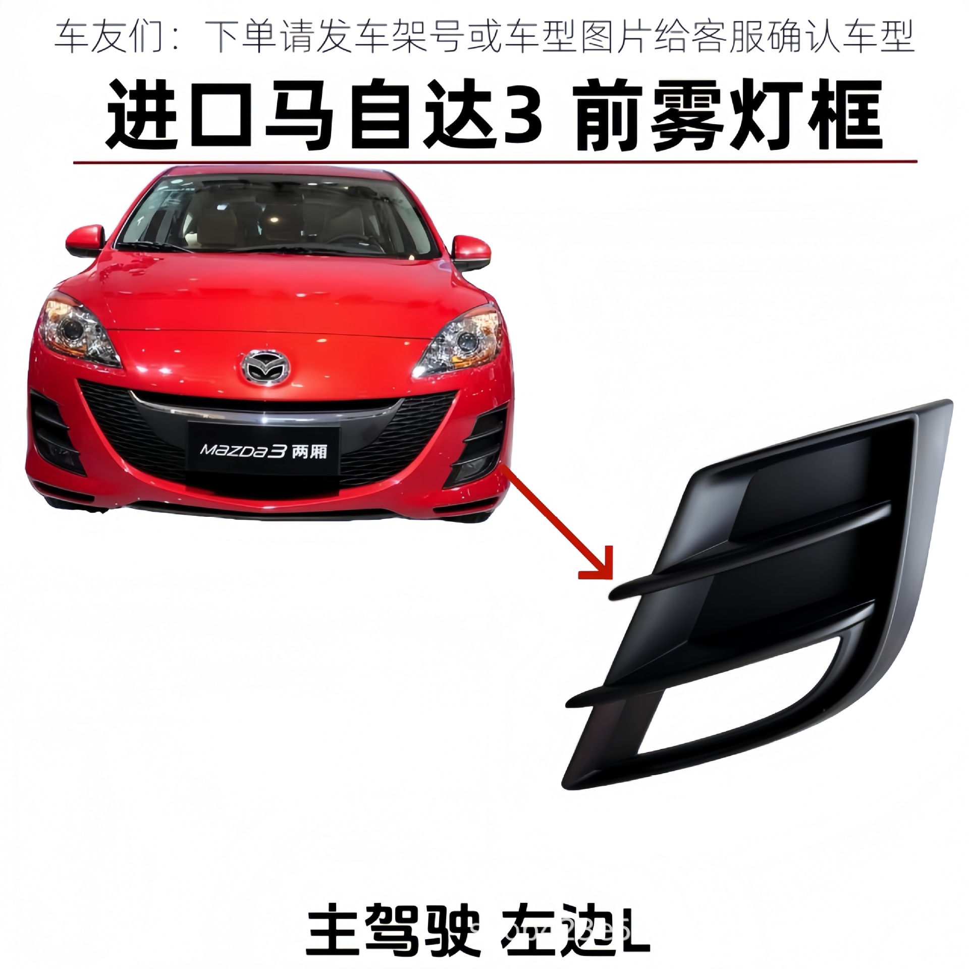 Compatible with the front bumper fog light cover of the imported Mazda 3