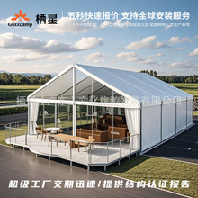 商用酒店户外婚庆帐篷祭典朝拜铝合金篷房活动蓬房展览展会集会蓬