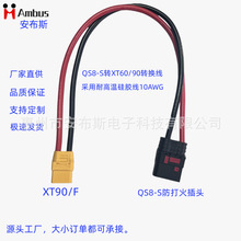 ��ģ���ֲ���C�늳���{XT90xt60�DQS8-S��ĸ���^���͸ߜ�