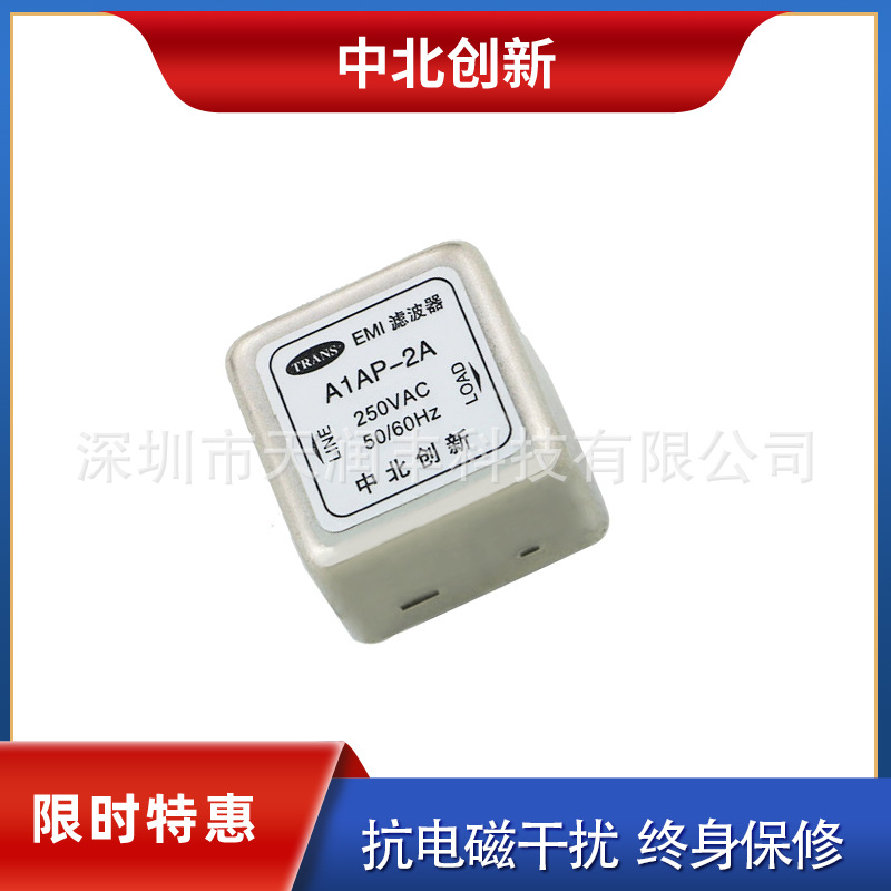 医疗仪器北京中北创新滤波器A1AP-3A单相交流电源滤波器厂家直销