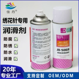 脱模剂;工业润滑脂;防锈润滑剂