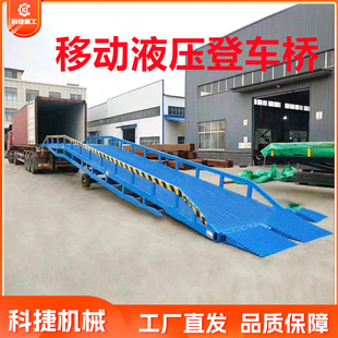 Mobile boarding bridge logistics forklift ramp container loading and unloading platform hydraulic lifting ramp carriage hitchhiking bridge